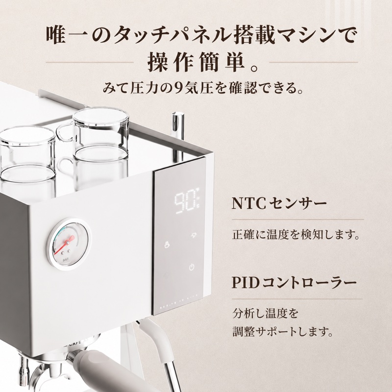 ECMN0のタッチパネルUI。NTCセンサーで温度検知、PIDコントローラーで温度調整、圧力ゲージで9気圧を可視化。操作は画面タップのみで完結。