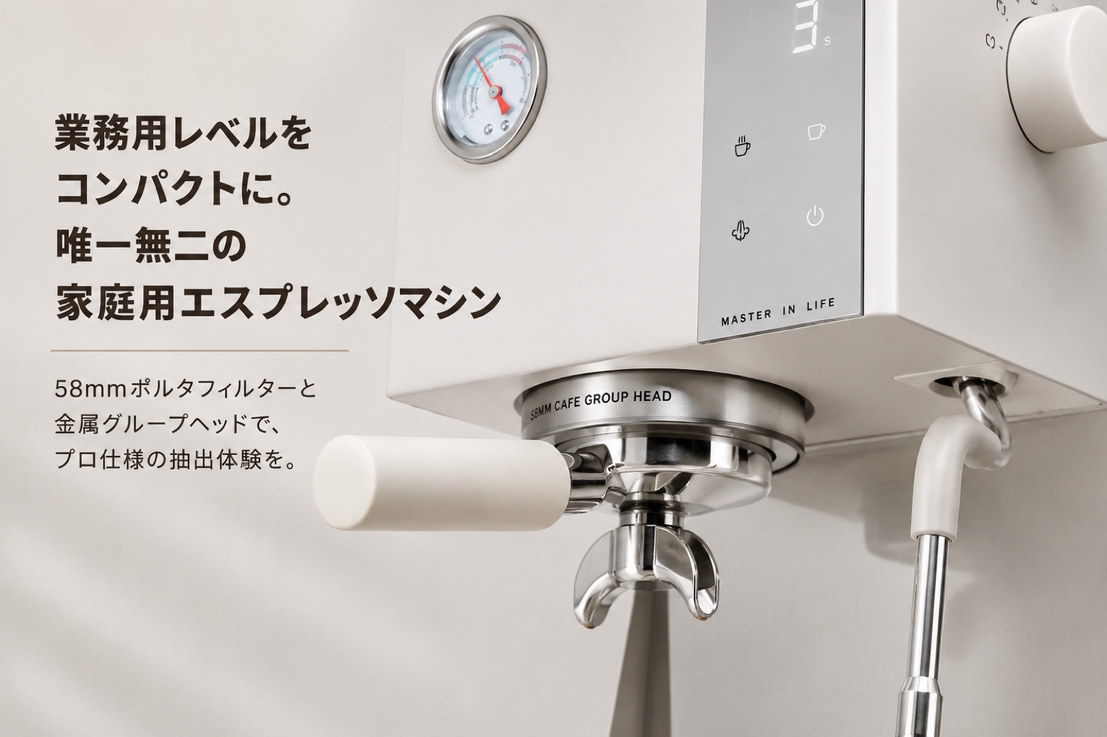 ECMN0 抽出の一杯