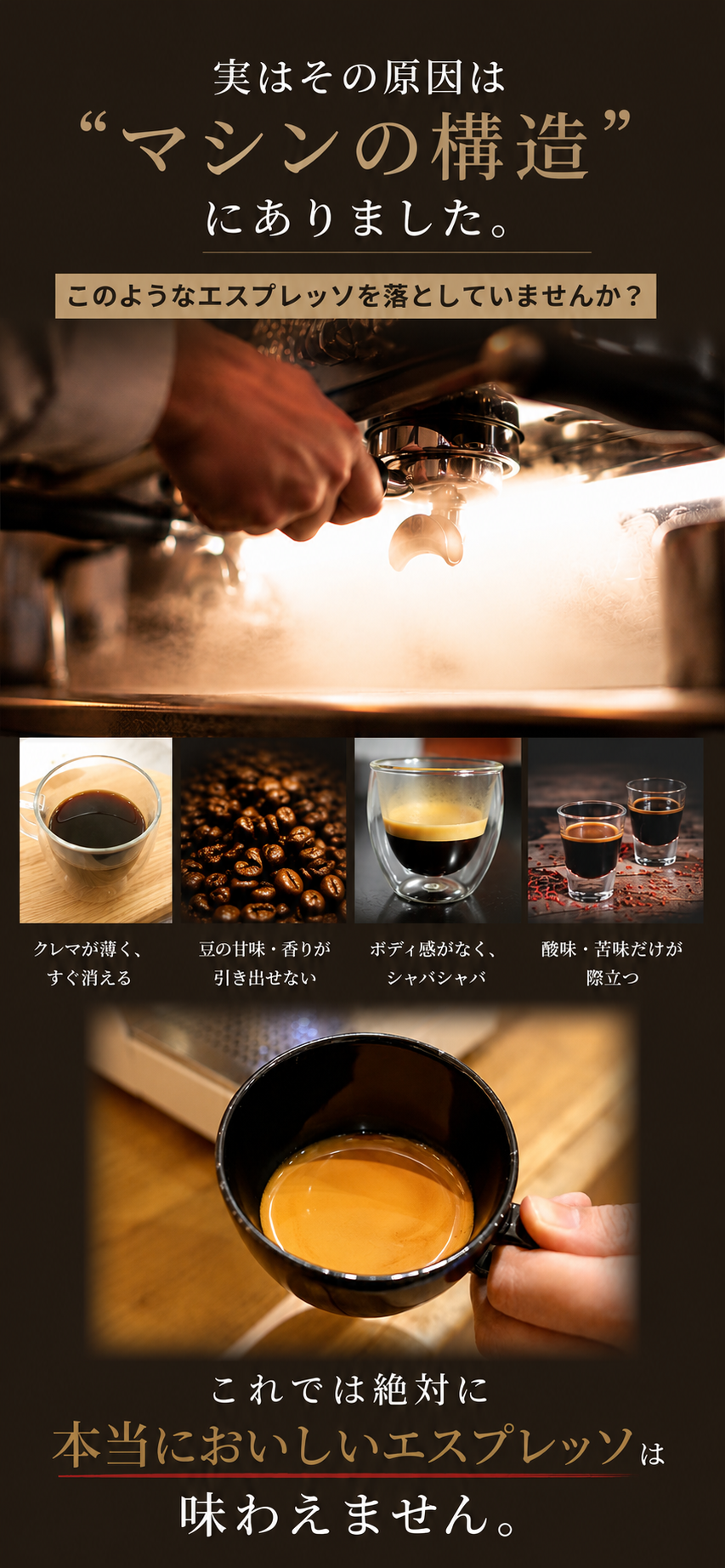 実はその原因は